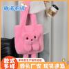 New Plush Doll Shoulder Bag Cute Niche Oblique Straddle Women's Bag Imitation Mink Hair Contrasting Color Bear Doll Tote Bag
