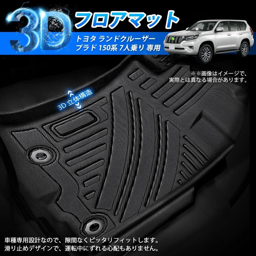 GIMUYA 3D всепогодный комплект ковриков для Toyota Land Cruiser Prado 150 серии 7-местный (2014-Настоящее время) / Водонепроницаемый ТПЭ 4 шт.