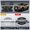Защитные накладки на ручки дверей LUTU, Land Cruiser 250, модель выпущена в апреле 2024 года, эксклюзивные, устойчивые к царапинам,