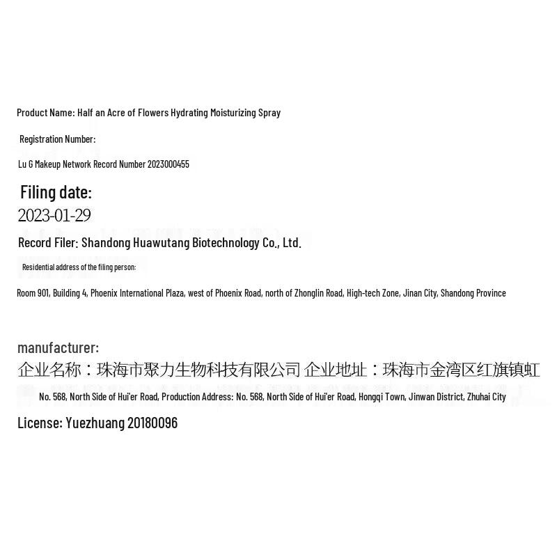 Ban Mi Hua Tian Hydrating and Soothing Facial Spray