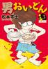 Otoko Oidon Collector's Edition (Volume 3) (Book-style Comics Book)