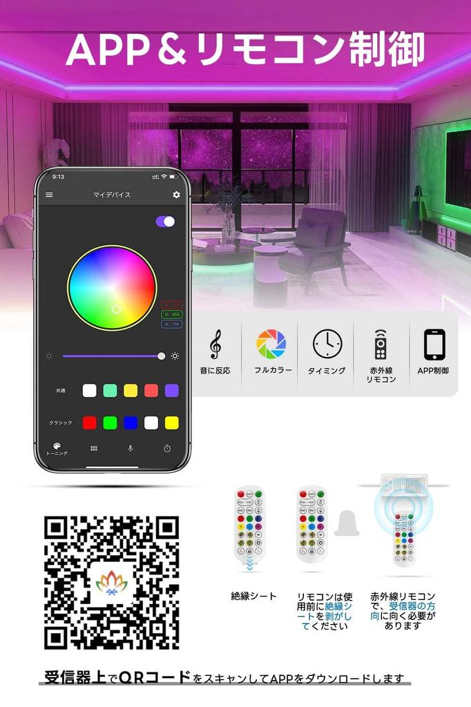 SPAHER LED Strip Light, RGBIC Tube Light, Dimmable, Color Adjustable, App Control, Voice Sync, Waterproof, Linear Lighting, Neon Light, Bendable,