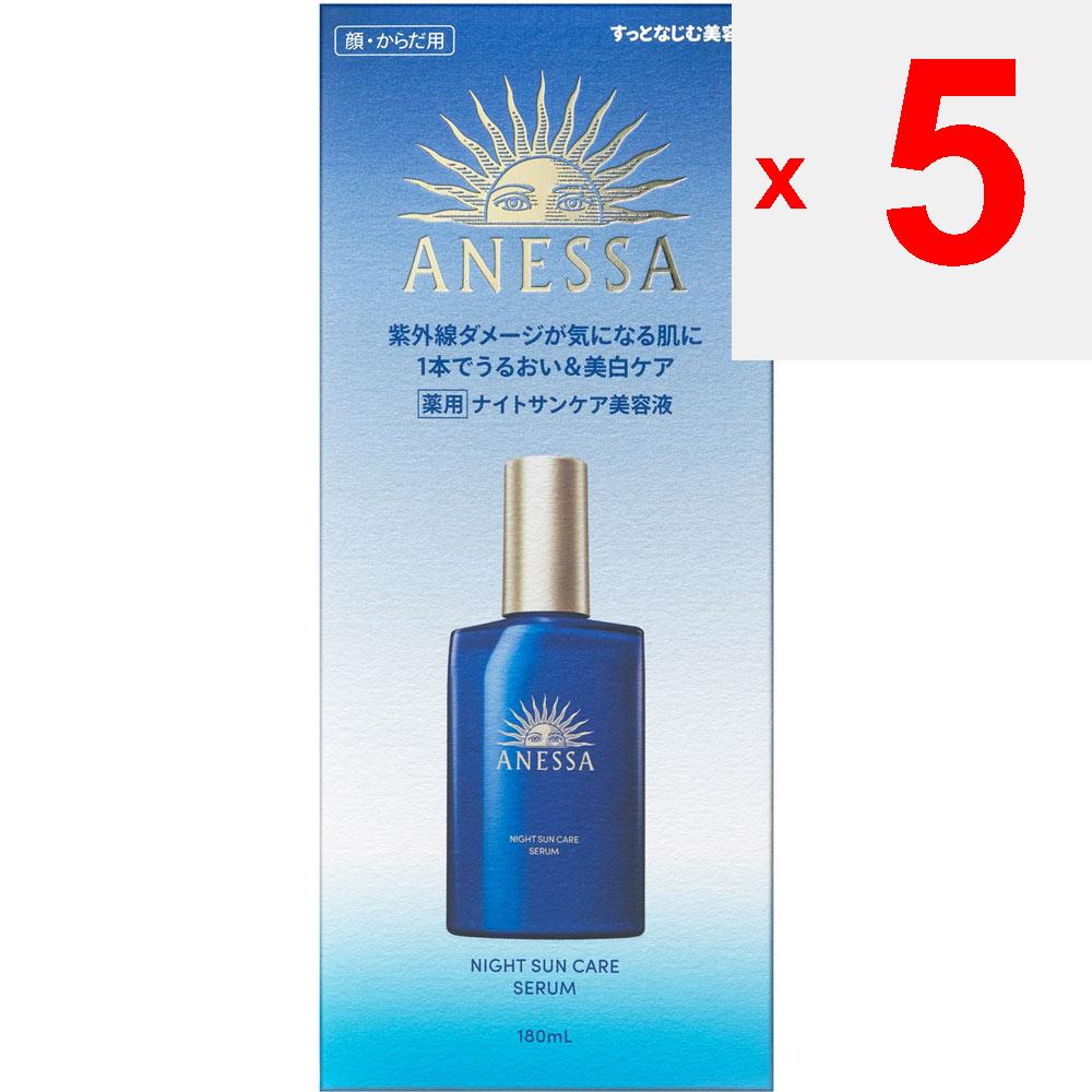 Shiseido Ночная солнцезащитная сыворотка Anessa 180 мл (Квази-лекарство) Солнцезащитное средство Используйте после умывания или принятия ванны.. Нанесите необходимое количество на лицо, не включенное в другие категории.