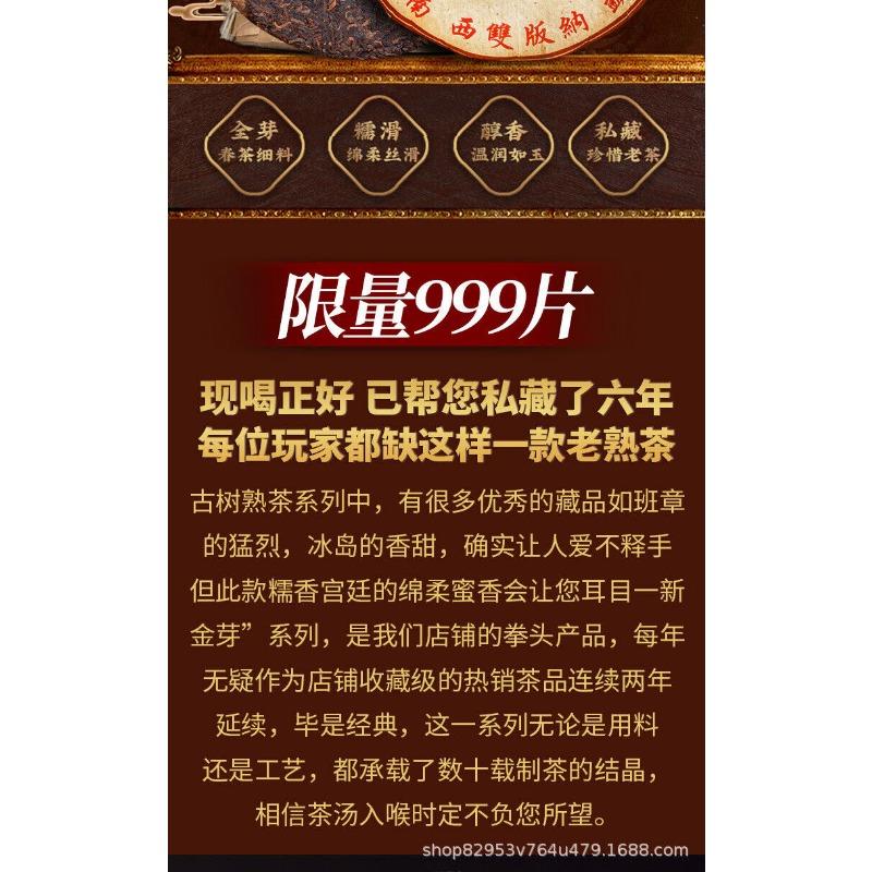 Приготовленный чай Nuoxiang Palace Pu'er 357г Мэнхайский приготовленный чай