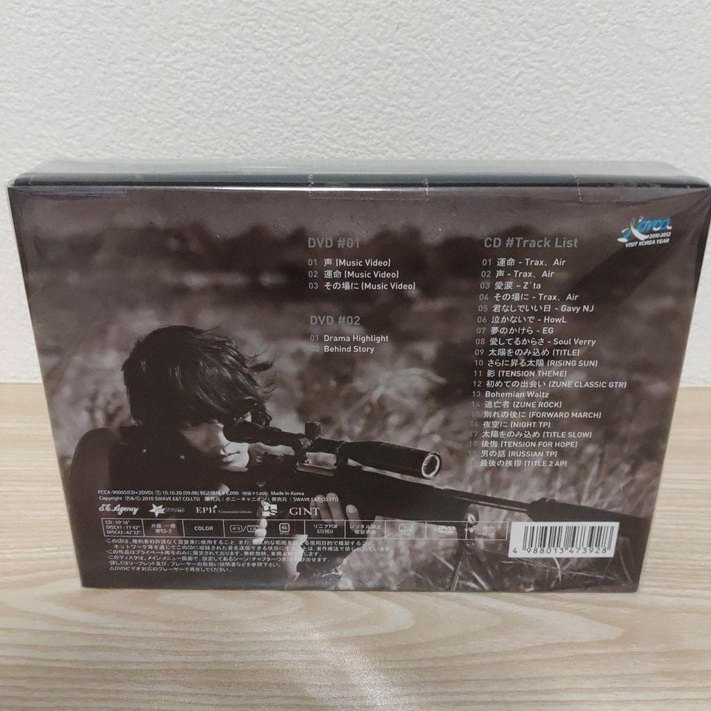 [USED] Ji Sung Starring "Swallow the Sun" Original Soundtrack 1 CD + 2 DVDs (3-disc Set)