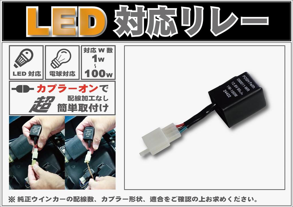 POSH FAITH 090011-WR Мотоциклетные принадлежности Широковаттное реле указателей поворота (Светодиодная совместимость) 3-проводной