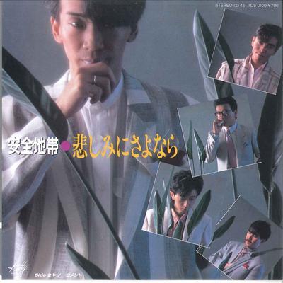 7-дюймовая пластинка ANZEN CHITAI - Kanashimini Sayonara / No Comment 7DS0100 KITTY 1985 Япония Японский Поп/Рок Б/У