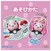 TAKARA TOMY Пиокопунью Псайдак Покемон