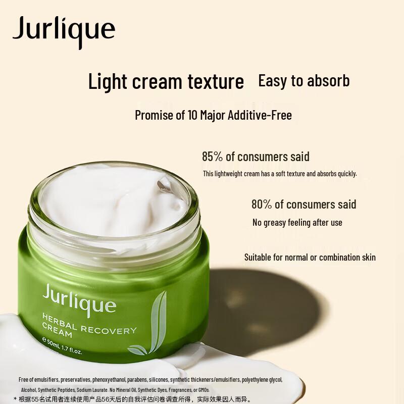 Jurlique Увлажняющий крем с signature-формулой Herbal Recovery 50 мл