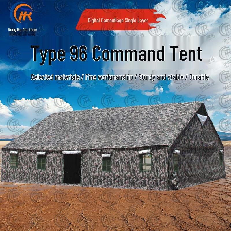 Ronghe Zhiyuan Type 96 Command Tent & Accessories