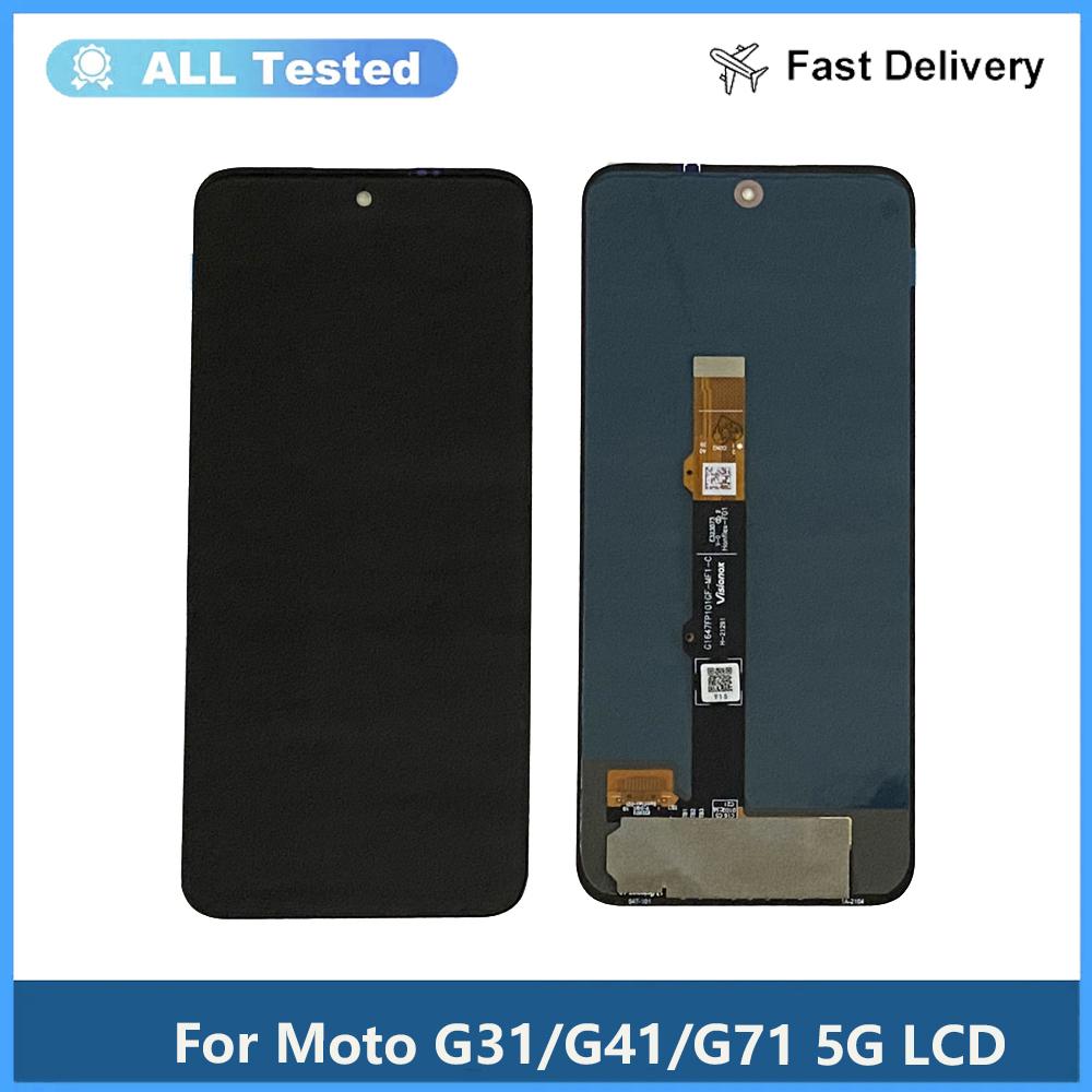 Полная сборка LCD-экрана и дигитайзера для Moto G31 G41 G71