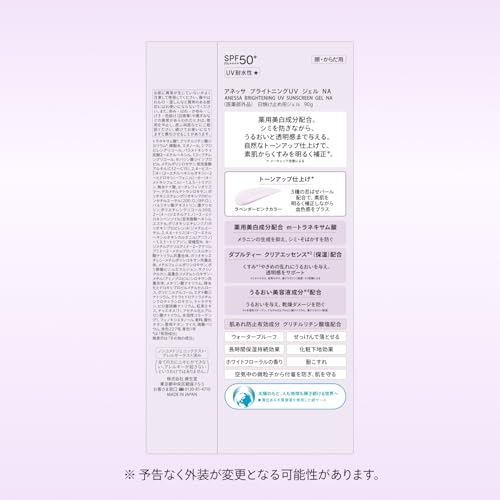 Anessa Body Experience Kit Quasi-drug Brightening UV Gel NA 90g SPF50+PA++++ + Small Day Serum Included Sunscreen Type White Floral Fragrance (For Up