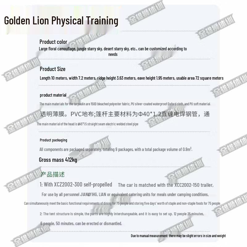 Golden Lion Training 72 sqm Field Dining Tent