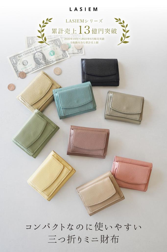 LASIEM Mini Trifold Genuine Small Skimming Mitsori Mocha Beige Wallet, женский кошелек, кошелек, кожа, "размер ладони", кошелек, профилактика, складной,