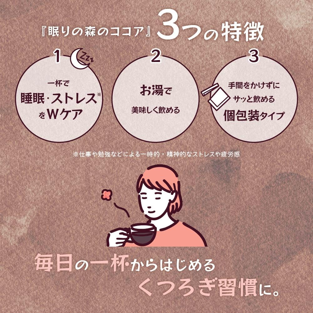 FINE JAPAN с функциональным Sleeping Forest Cocoa 5 пакетиков GABA 100 мг Glycine 100 мг Отечественное производство x набор из 3 штук [Пищевые заявления]