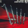 LP Record VARIOUS  All Japan Band Festival 83 Vol. 7  25AG977 CBS SONY 1983 Japan Obi Classical Used