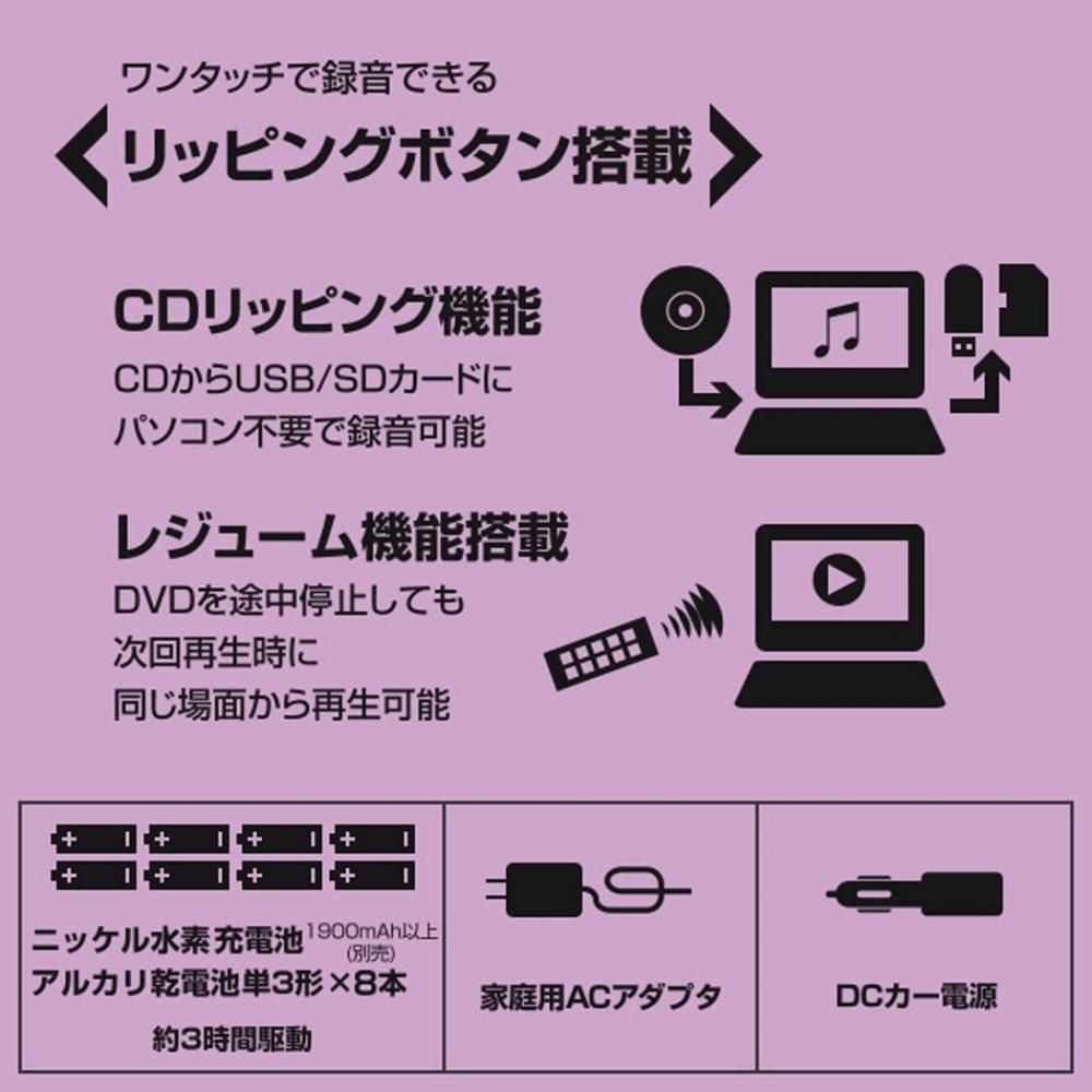 YAMAZEN Портативный DVD-плеер, совместимый с CPRM, 9 дюймов, 3-канальный блок питания, ACDCDry, в комплект входит автомобильная сумка, функция копирования компакт-дисков, функция возобновления, Li-ion