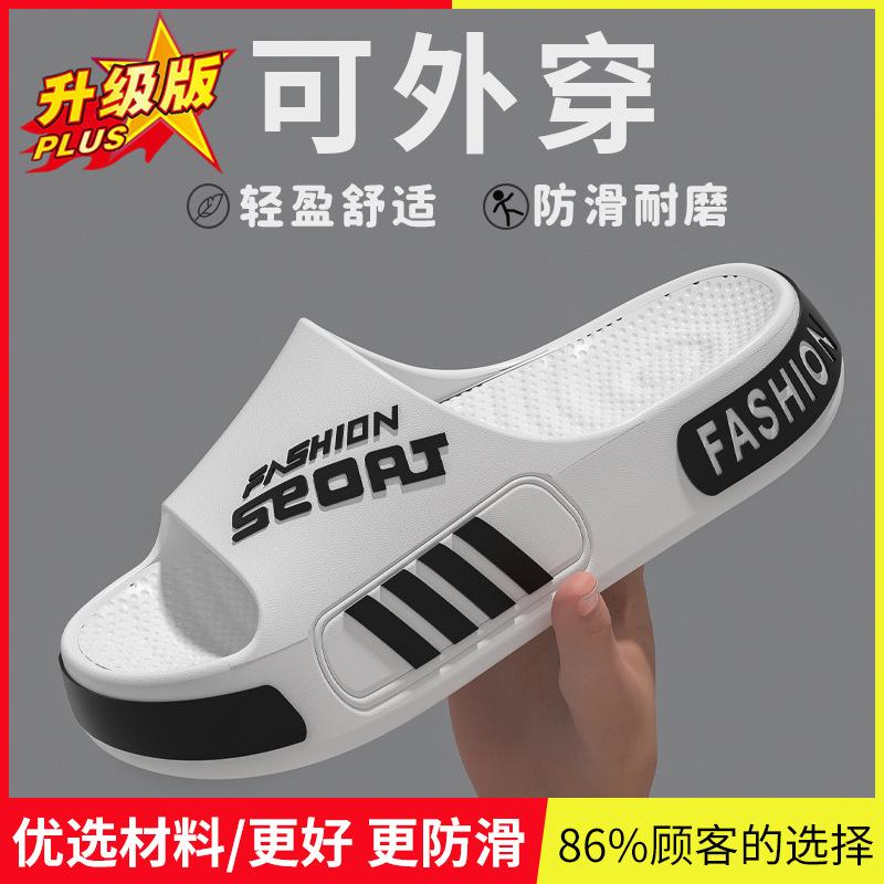 Cool Slippers Men's Summer Home Bathroom Non-slip and Non-smelly Feet Outside Slippers Couple Women