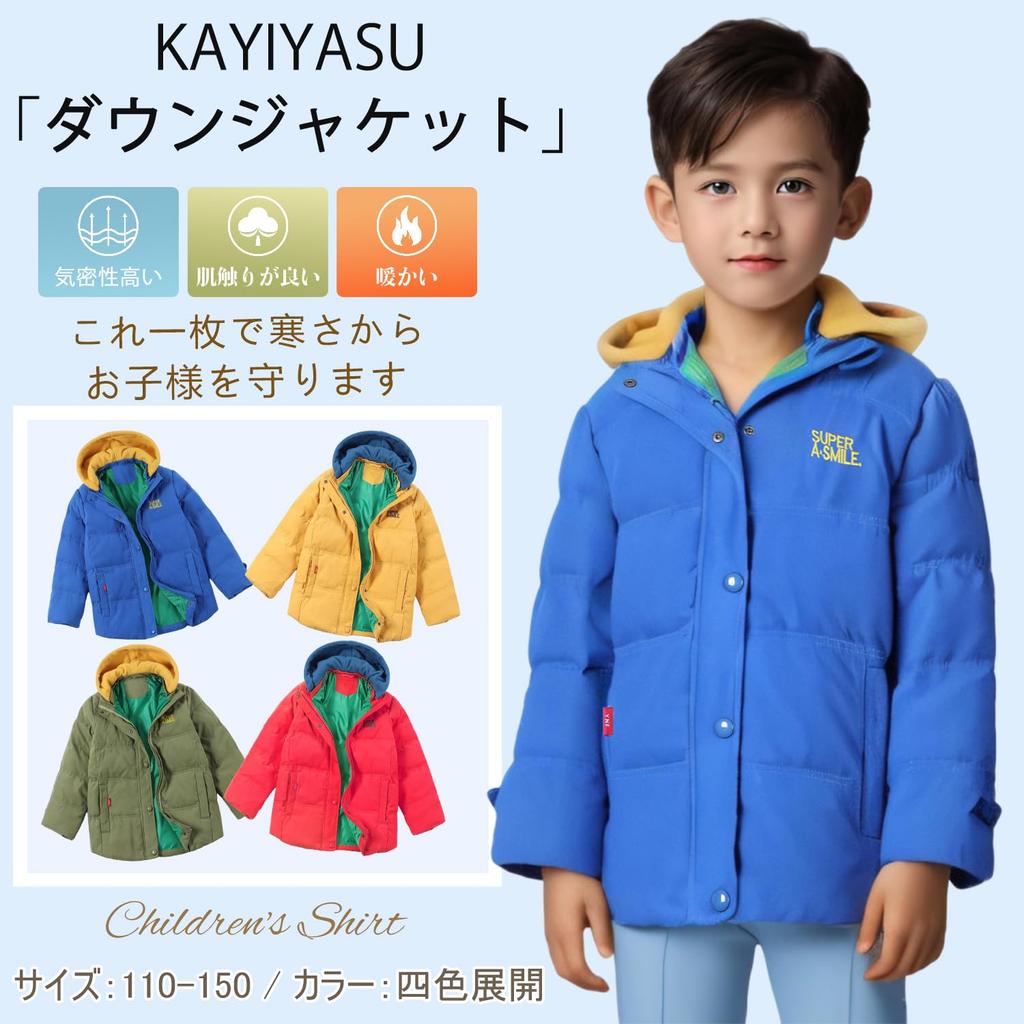 Kayiyasu Down Padded Outerwear for Cold Size Kids' Jacket, Coat, Boys, Winter, Hooded, Protection, 110-150cm (Yellow, 120)