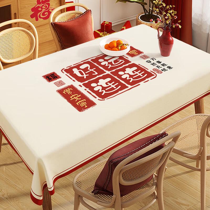 ZISIZ New Year Festive Wash-Free Oval Tablecloth