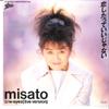 7inch Record MISATO WATANABE - Koi Shitatte Iijanai / Eyes 075H3022 EPIC 1988 Japan Japanese Pop/Rock Used