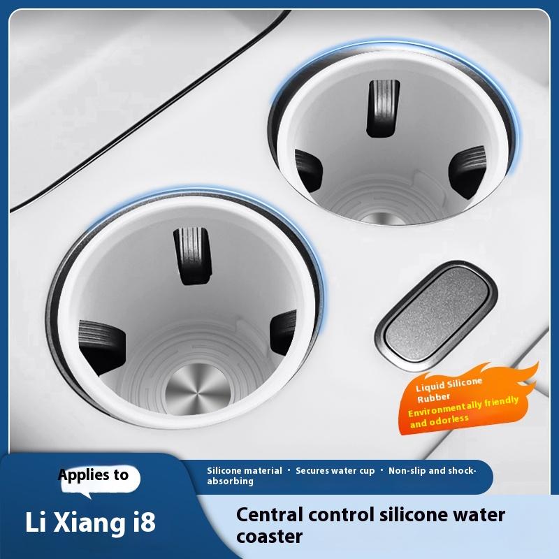 Подходит для i8 LIXIANG I8 Центральная консоль Подставка под подстаканник Беспроводная зарядка Силиконовая подставка Ящик для хранения Защита Авто