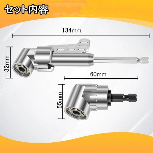 YFFSFDC 105 Degree L-Shaped Right Angle Socket Adapter, [New Model] 12-Piece Angle Drill Bit Set, Connecting Tools, Drill Chuck Accessories for Electr