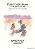 Коллекции фортепиано Final Fantasy VIII
