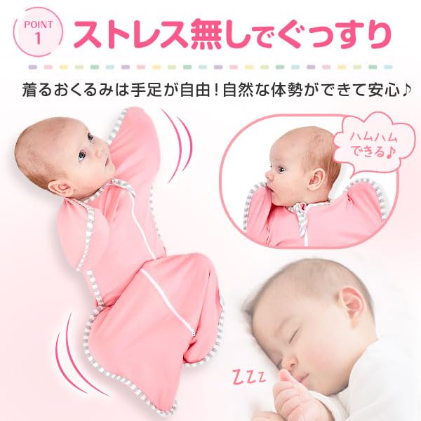 a handy swaddle for and perfect for hospital a cute baby shower and a cute newborn baby sleep aid for babies aged 0 to 1 Improves sleep and promotes