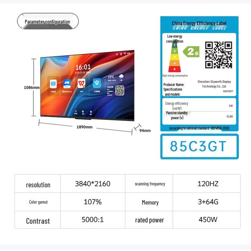 Skyworth 85-inch 4K UHD Smart Conference Display (CN version)
