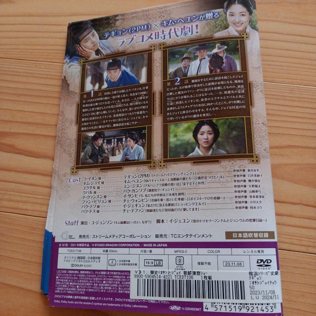 [USED] The Inspector and Joy Korean Drama DVD