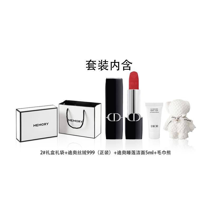 Dior Помада 2# бархатная 999 (официальная одежда)