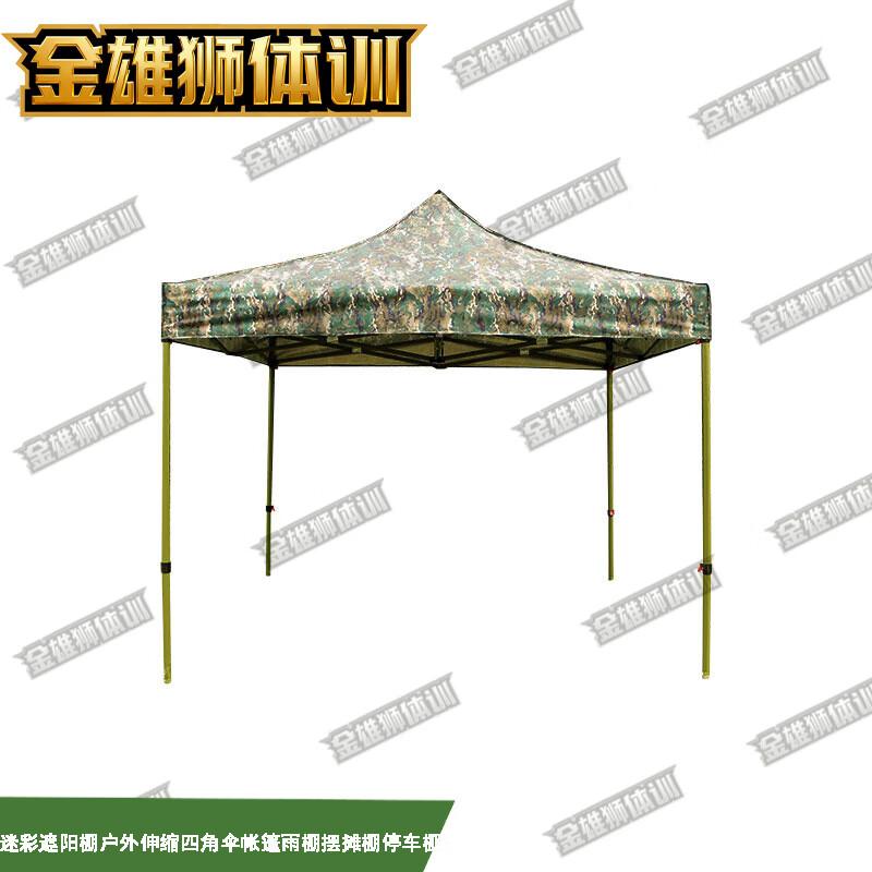 Golden Lion Training Camouflage Outdoor Shelter Canopy