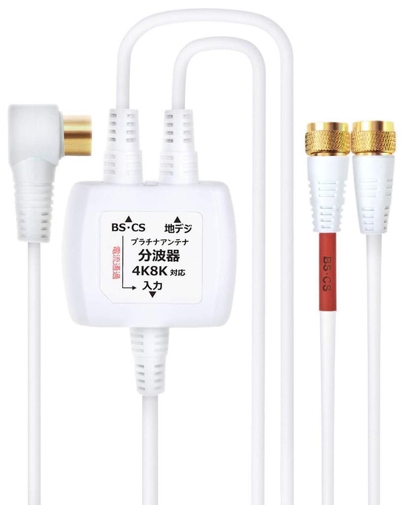 Дуплексный телевизионный антенный кабель 4K8K BS CS наземный цифровой входной кабель в комплекте интегрированный 4K помехоустойчивый платиновый антенный кабель 1,5 м 0,3 м