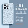 Подходит для чехла на мобильный телефон Apple 15promax, новый iPhone13 силиконовый 14 мягкий чехол плюс противоударный 11 всесторонний 12