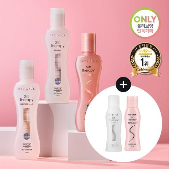 Silk Therapy Essence 160KT (130+15+15) Original/Bond & Seal 2 Types 1