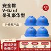 Защитная каска MSA V-Gard из АБС-пластика