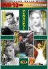 DVD   КЛАССИЧЕСКИЙ ФИЛЬМ 13 Приключения 10 дисков  TEN313  Японские Фильмы  DVD Б/У