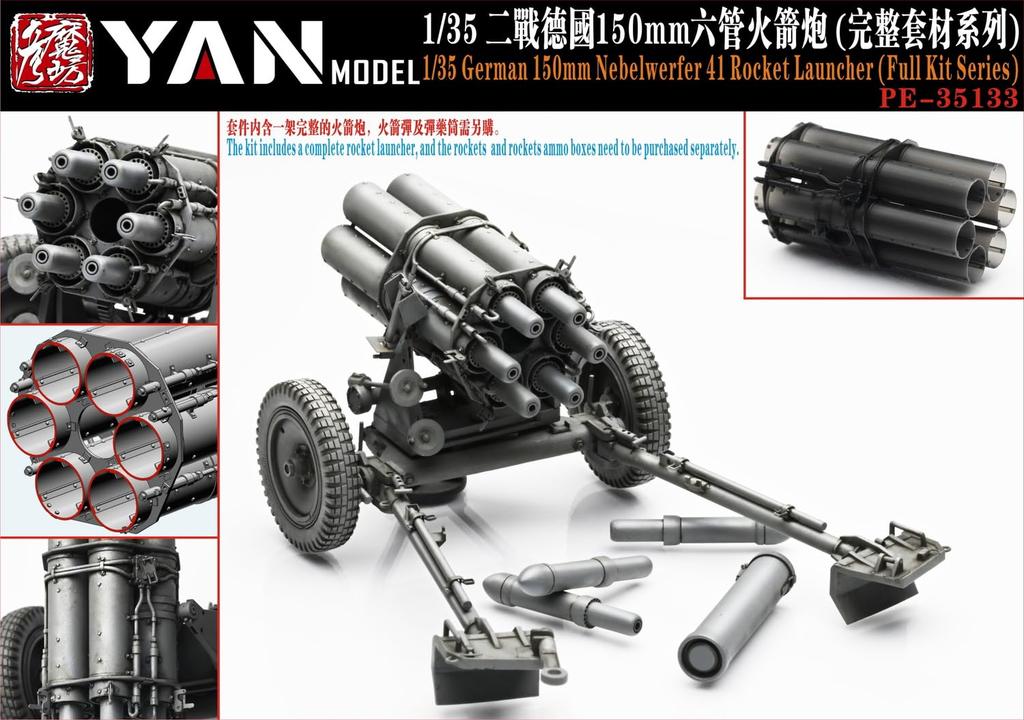 Yen Model 1/35 WWII German Nebelwerfer 41 150mm Multiple Rocket Launcher 3D Printer Kit YANPE35133 (Military)