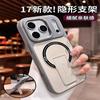 Применимо к чехлу для мобильного телефона iPhone17PROMAX складная невидимая магнитная присоска-подставка Apple 16 матовое ощущение кожи 15 противоударный