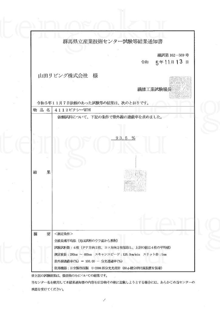 Кафе Curtain Heaven Степень защиты от УФ-лучей Трудно увидеть при Пушистый и легкий Ширина 142 см х Длина 75 см для Кухонного использования Шторы, 93,5%, Ночь, Кружево,