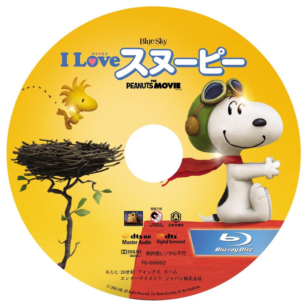 Я люблю фильм «Снупи: ПУШИСТЫЕ ПУШИСТЫЕ» DVD-диск с 3 дисками 3D/2D Blu-ray и (первый ограниченный) [Блю рей]