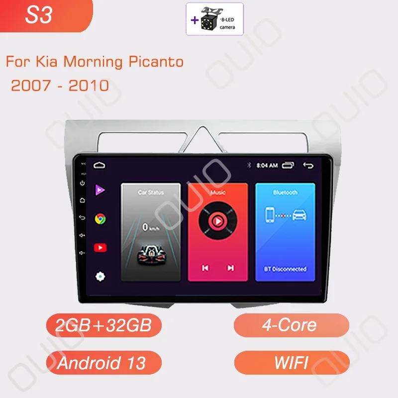 Радио на Android 13 для Morning Picanto 2007 2008 2009 2010 Автомагнитола Мультимедийный проигрыватель Carplay Auto GPS-навигация DSP 48EQ