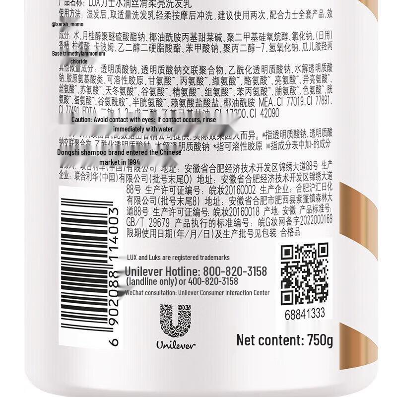Lux Radiant Hydrating & Smoothing Shampoo