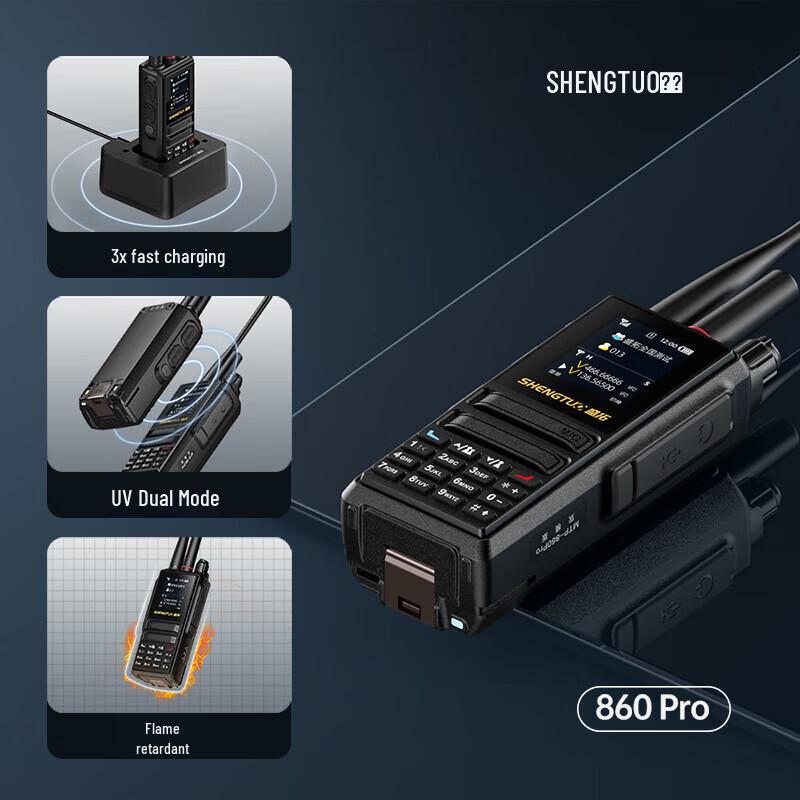 Двухрежимная общедоступная сеть GPS-рация SHENGTUO MTP-860Pro (Китайская версия)