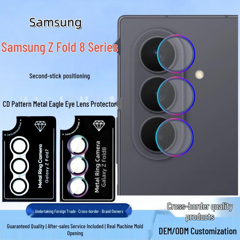 Защитная пленка для объектива Samsung Zfold8 Ultra с металлической рамкой для быстрой защиты камеры