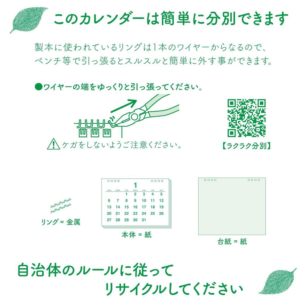 TODAN 2027 Desktop Lucky Fortune Calendar TD-30260, Japanese Daily Astrology Calendar for Luck and Auspicious Days