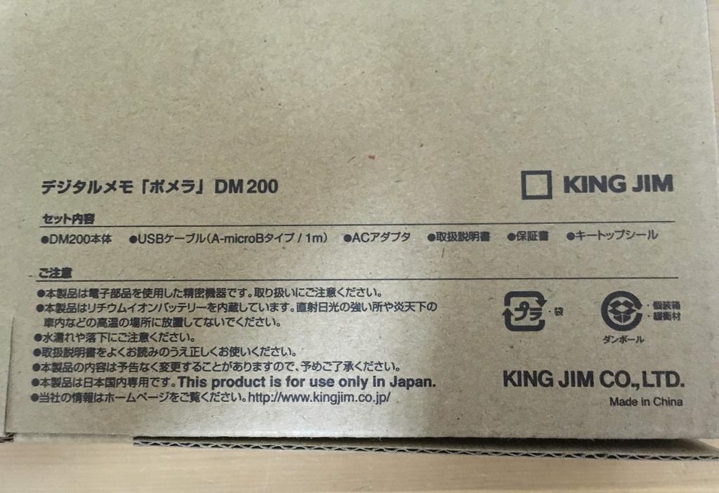 Kingjim Digital Memo Pomera Black DM200 Black Body Size 120x263x18mm/120x263x18mm/580