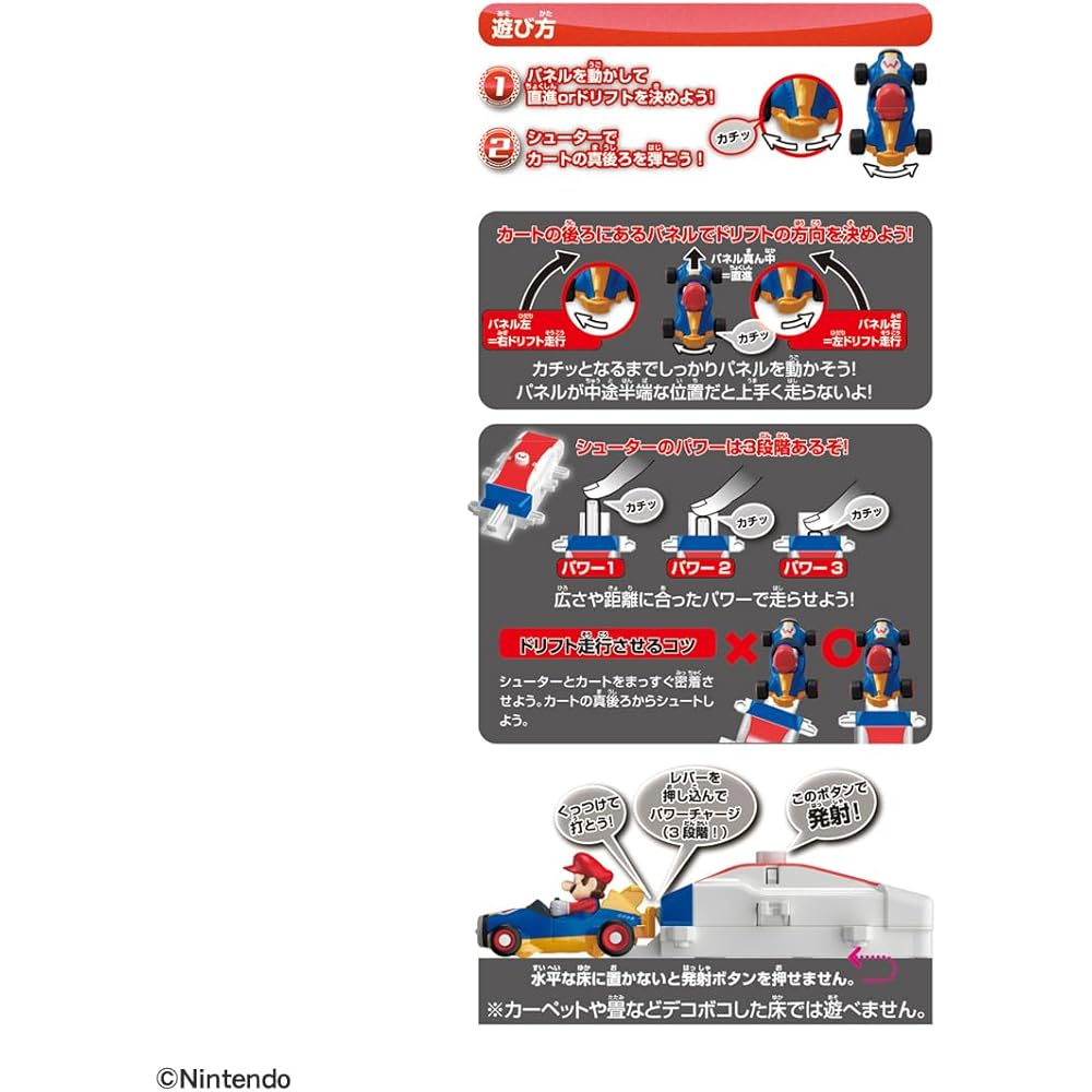 Takara Tomy Drift Tomica Mario Kart Drift Challenge DX Set Toy Car for Ages 3 and Up