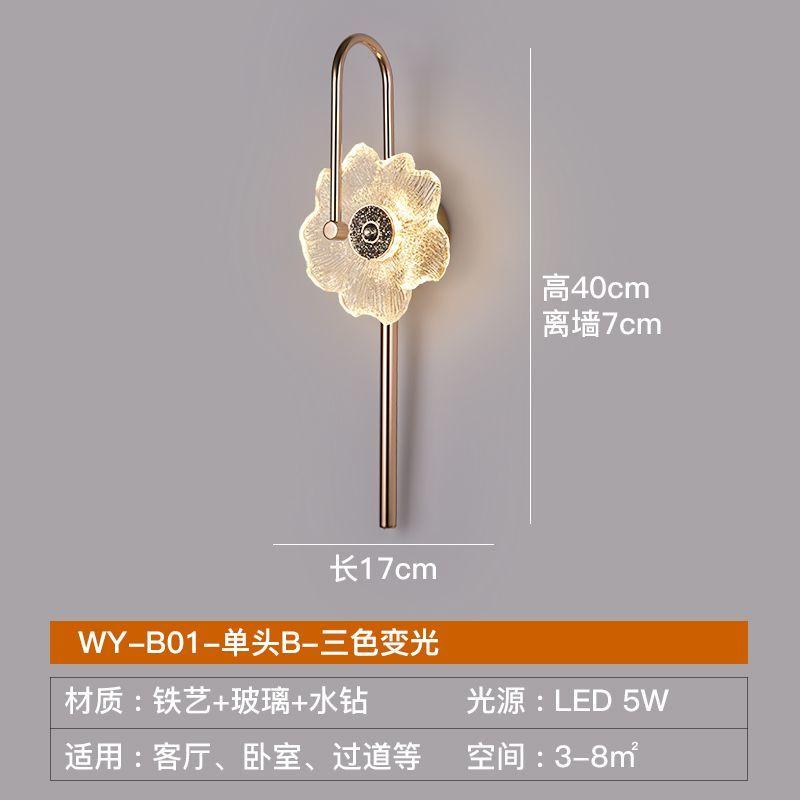 Настенный светильник в стиле французской легкой роскоши, современная и простая атмосфера гостиной, стеклянный цветок для спальни, прикроватный настенный светильник